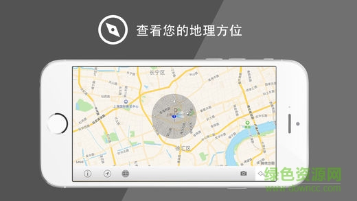 look勘測(cè)軟件 v1.0.1 安卓版 1