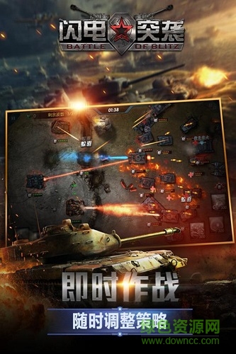 閃電突襲2鋼鐵奇兵手游