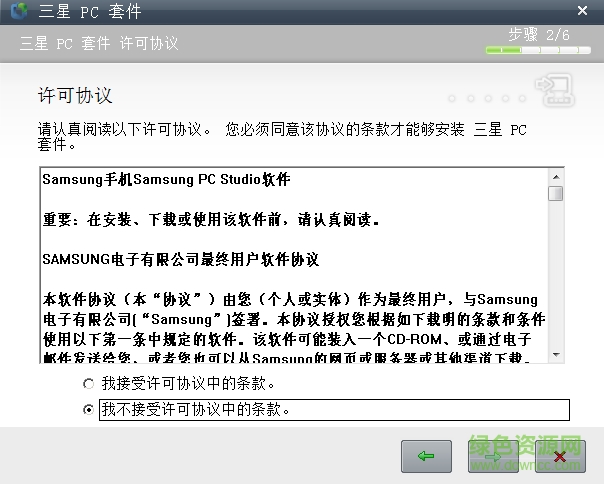 三星pc套件Samsung PC studio v8.0 官網(wǎng)最新版 0