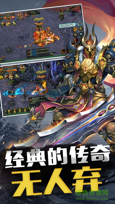 殺死那大龍 v1.0 安卓版 3