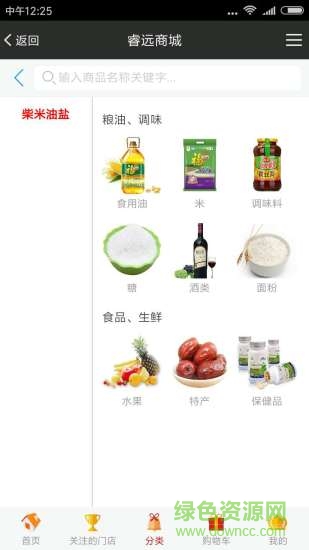 浙江睿遠(yuǎn)商城 v2.0.82 官網(wǎng)安卓版 0