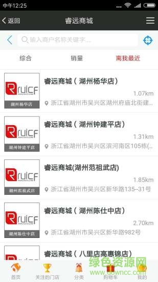 浙江睿遠(yuǎn)商城 v2.0.82 官網(wǎng)安卓版 1