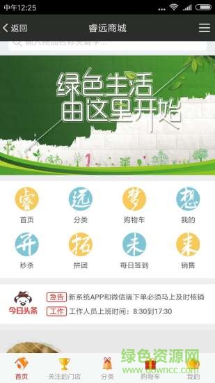 浙江睿遠(yuǎn)商城 v2.0.82 官網(wǎng)安卓版 2