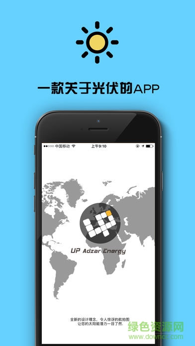 亞坦up app下載