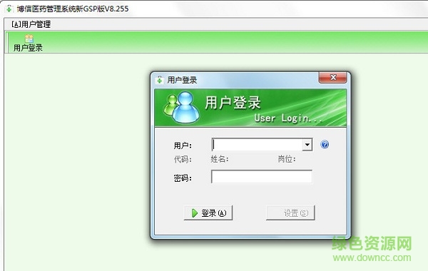 博信醫(yī)藥管理系統(tǒng)免費(fèi)版 v5.307 綠色版 0