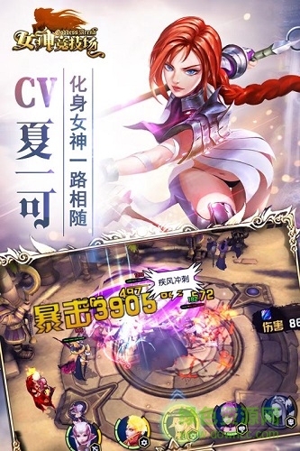 女神競(jìng)技場(chǎng)免費(fèi)版 v1.7.2.4 安卓版 0