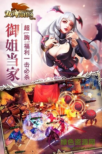 女神競(jìng)技場(chǎng)免費(fèi)版 v1.7.2.4 安卓版 1