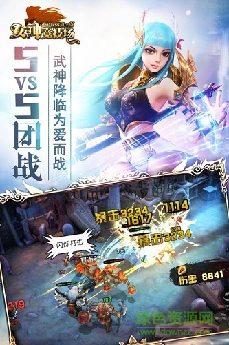 女神競(jìng)技場(chǎng)免費(fèi)版 v1.7.2.4 安卓版 2