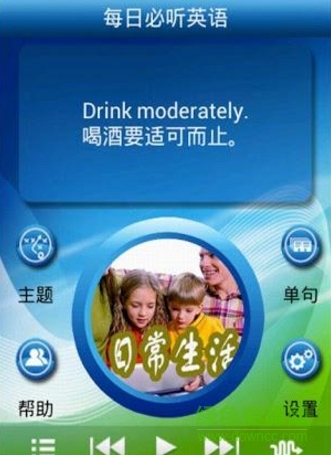 每日必聽英語pc版 v7.0.6 官方版 0