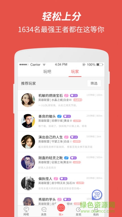 網喵蘋果版(改名簡喵) v5.20.0 iphone版 1