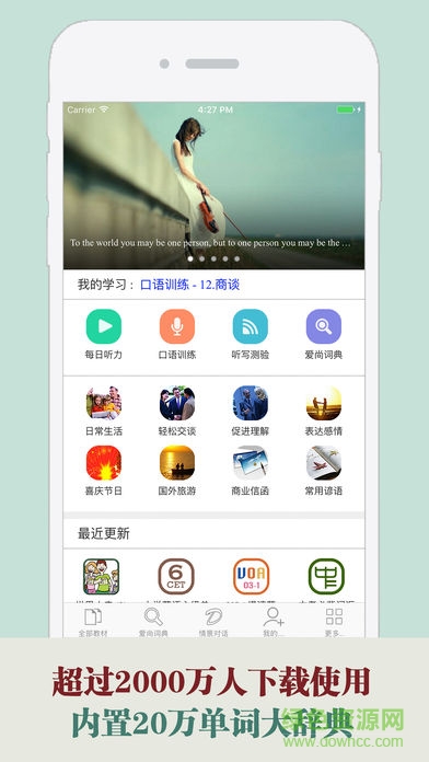每日必聽英語蘋果版(美國口語8000句) v12.0 ios版 2