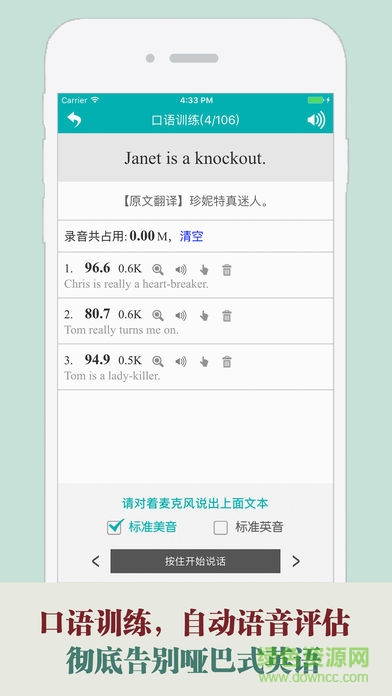 每日必聽英語ipad版下載