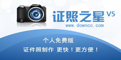 證照之星-證照之星完美修改版-證照之星免費版下載