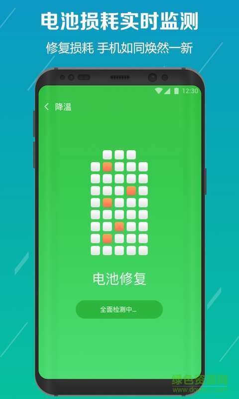 電池降溫醫(yī)生手機(jī)版 v2.8.17 安卓版 2