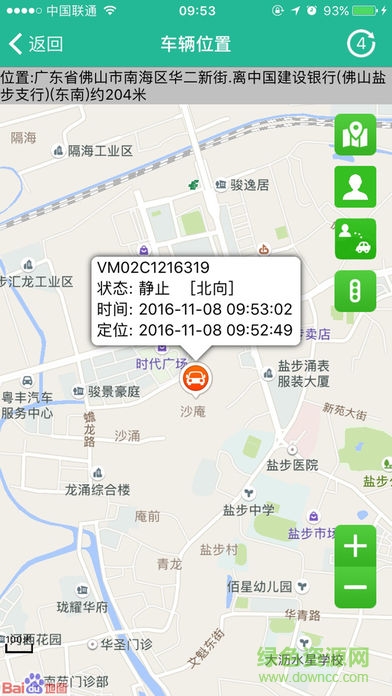 云車保姆軟件 v16092001 安卓版 2