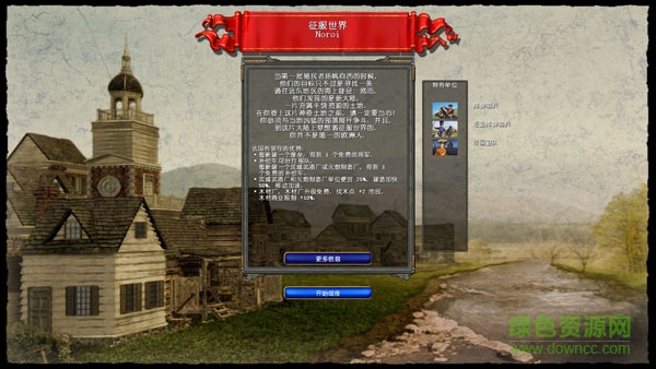 帝國(guó)時(shí)代4國(guó)家崛起2.0