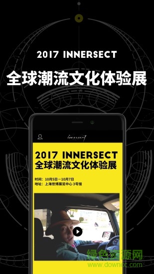 innersect陳冠希 v2.0.6 安卓版 0
