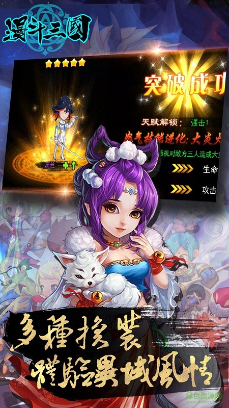 果盤漫斗三國手游ios版 v1.2.18 iphone版 0