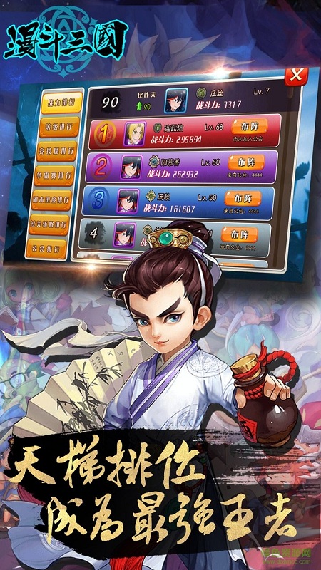 果盤漫斗三國手游ios版 v1.2.18 iphone版 1