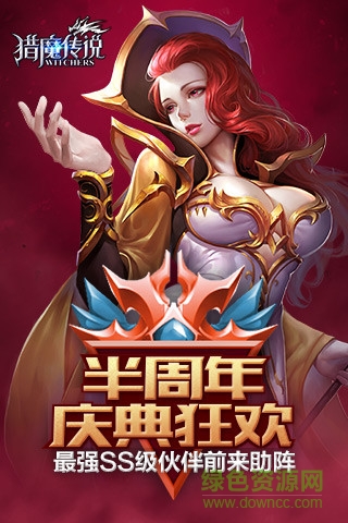 朋友玩平臺獵魔傳說 v24.0 安卓最新版 0