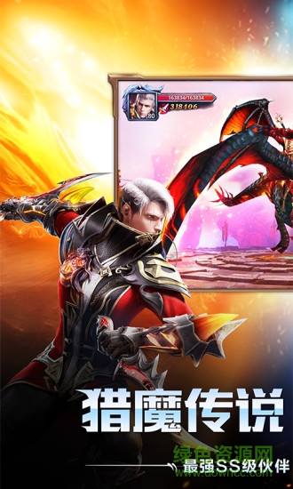 朋友玩平臺獵魔傳說 v24.0 安卓最新版 1