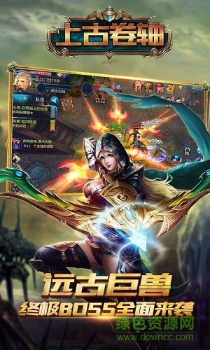 上古卷軸手機版