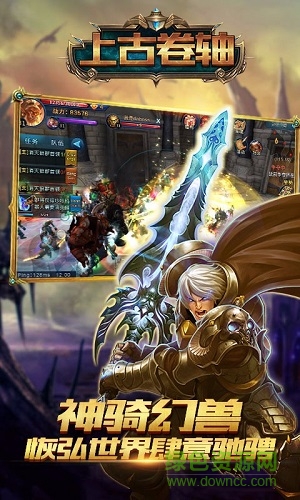 上古卷軸手機游戲(The Elder Scrolls) v3.2.1 安卓版 3