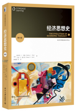 經(jīng)濟(jì)思想史第8版pdf