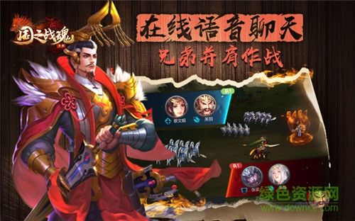 國(guó)之戰(zhàn)魂內(nèi)購(gòu)修改版 v1.2.9 安卓版 0
