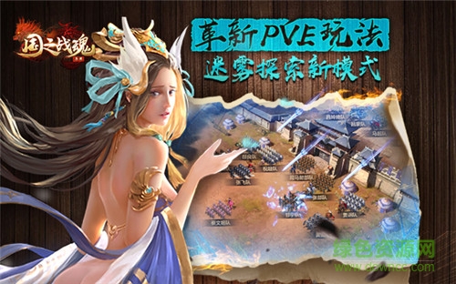 國(guó)之戰(zhàn)魂內(nèi)購(gòu)修改版 v1.2.9 安卓版 1