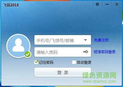 飛信2015免費版 官方免安裝版 0