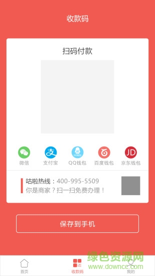 咕啦社區(qū)軟件