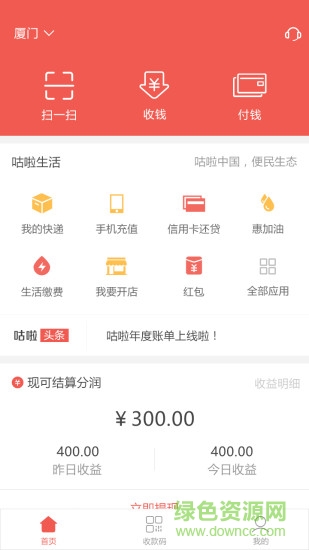 咕啦社區(qū)手機(jī)客戶端 v1.2.2 安卓版 0