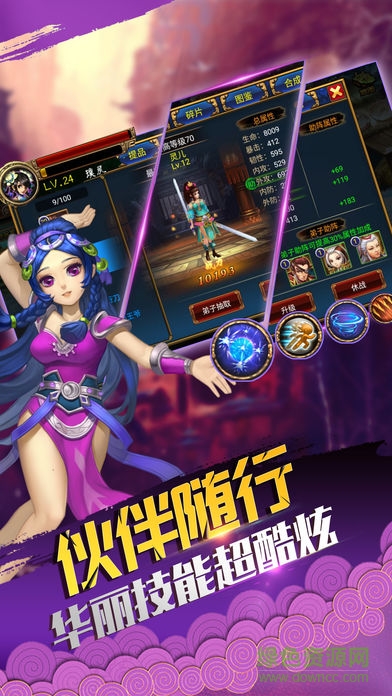 御劍群俠傳 v1.0 安卓版 0