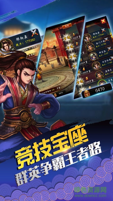 御劍群俠傳 v1.0 安卓版 1