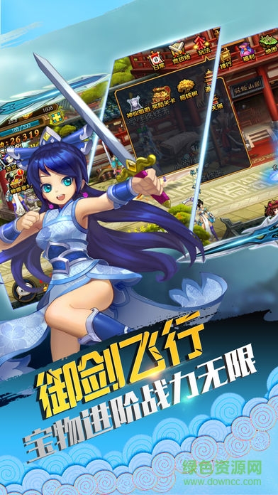 御劍群俠傳 v1.0 安卓版 2