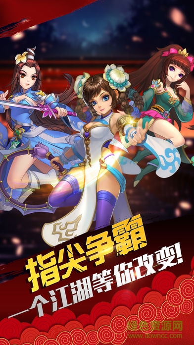 御劍群俠傳 御劍群俠傳手游下載