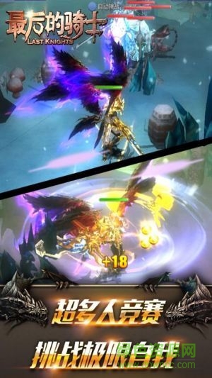 九游最后的騎士手游 v4.6 安卓版 3