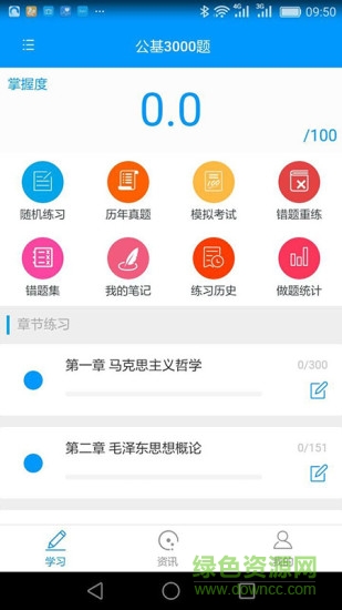 大河教育(公考) v0.0.2 安卓版 0