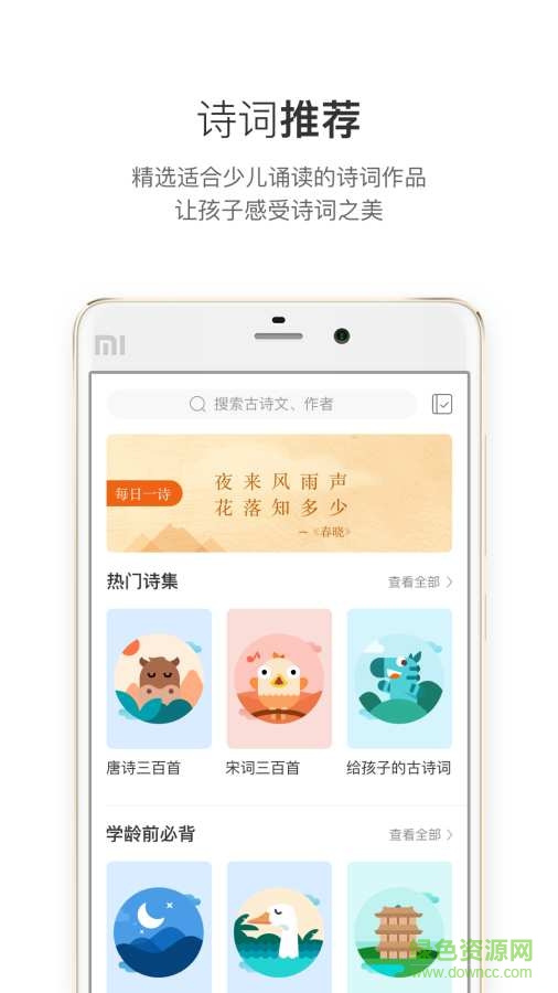 布克學(xué)詩(shī)學(xué)生端 v1.4.1 安卓版 0
