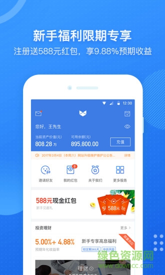 狐貍慧賺手機(jī)版 v3.0.8 官方安卓版 2