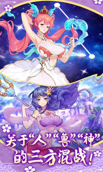 蘿莉養(yǎng)成計劃九游客戶端 v1.1.0.00810019 安卓版 2