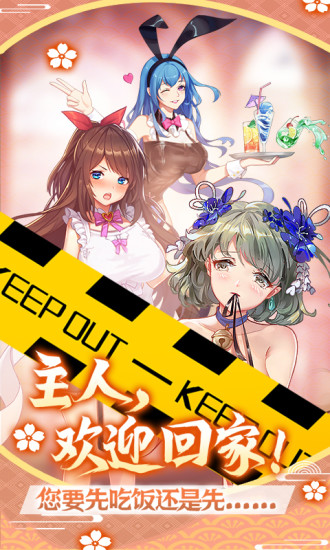 蘿莉養(yǎng)成計劃九游客戶端 v1.1.0.00810019 安卓版 0