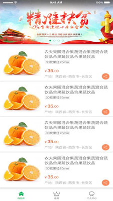 美齊脫貧網(wǎng)手機版 v1.1.0 官網(wǎng)安卓版 1