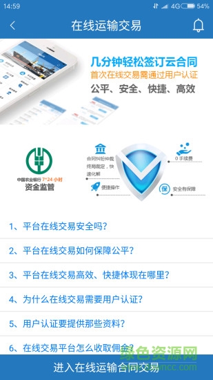 攜船海運 v3.1.0 安卓版 2