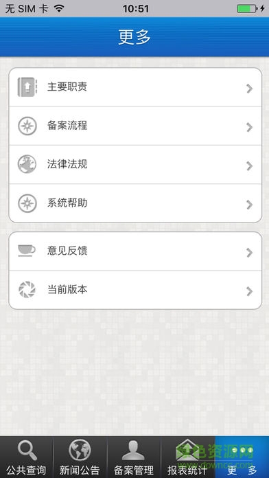 shbeian(上海管局app備案)1