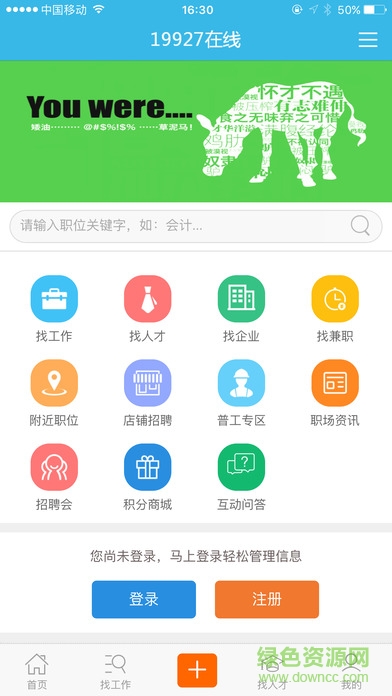 19927在線 v1.0 安卓版 0