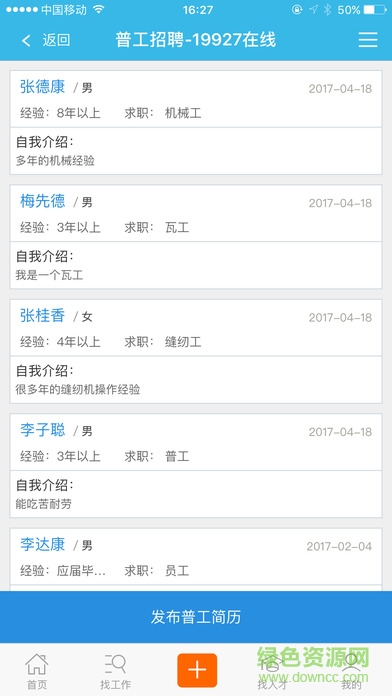 19927在線 v1.0 安卓版 1