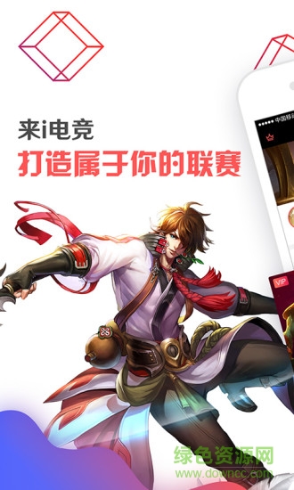 i電競直播 v2.0.0 安卓版 0