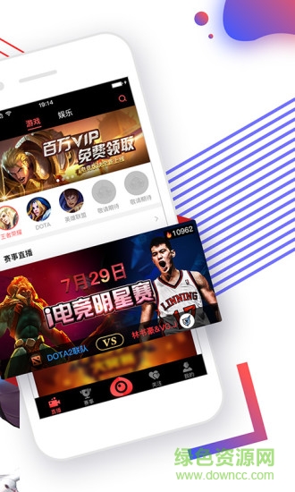 i電競直播 v2.0.0 安卓版 1